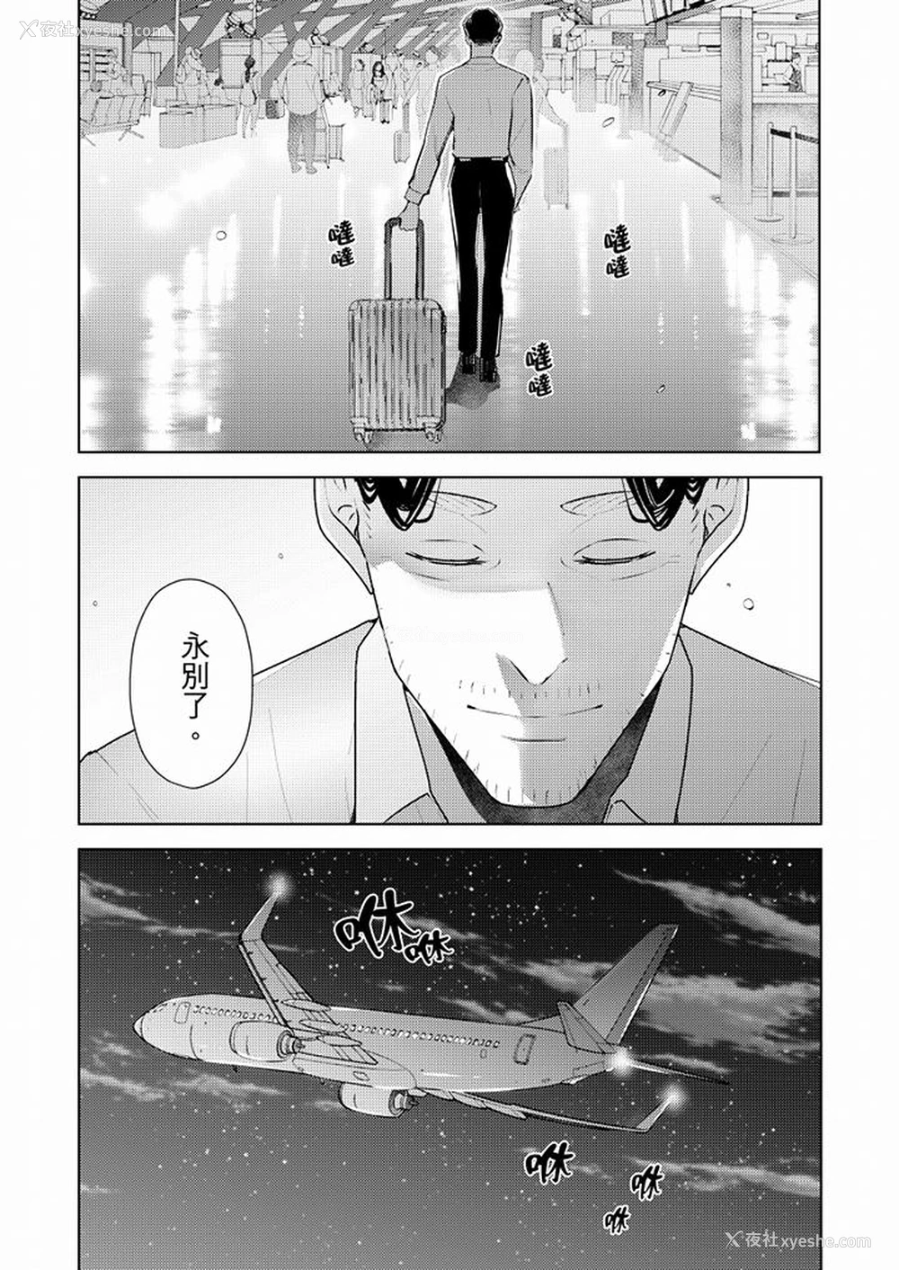 11P - 帮人妻放松筋骨的到府按摩
