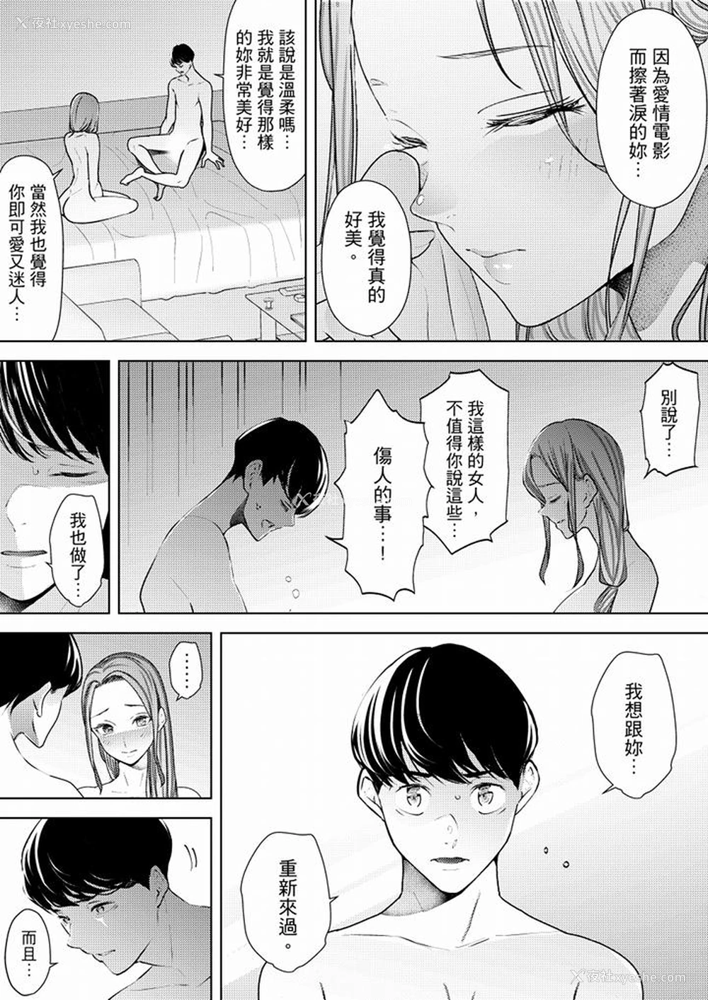 13P - 帮人妻放松筋骨的到府按摩
