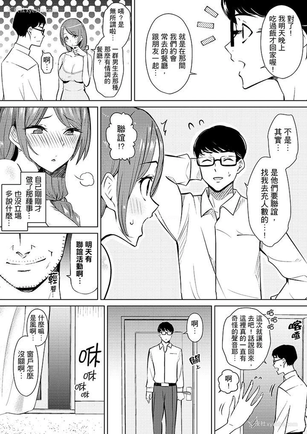 2P - 帮人妻放松筋骨的到府按摩