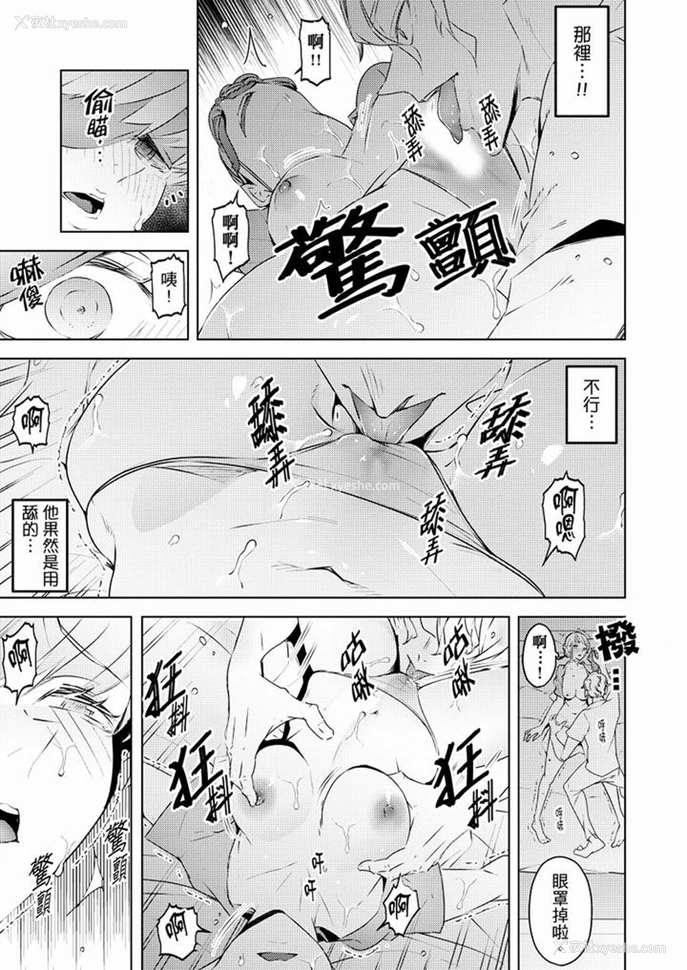 6P - 帮人妻放松筋骨的到府按摩