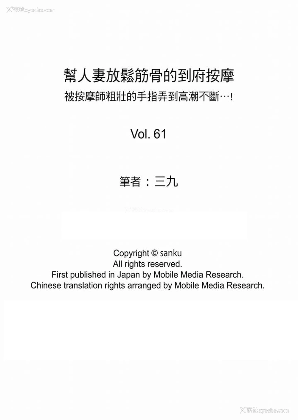 13P - 帮人妻放松筋骨的到府按摩