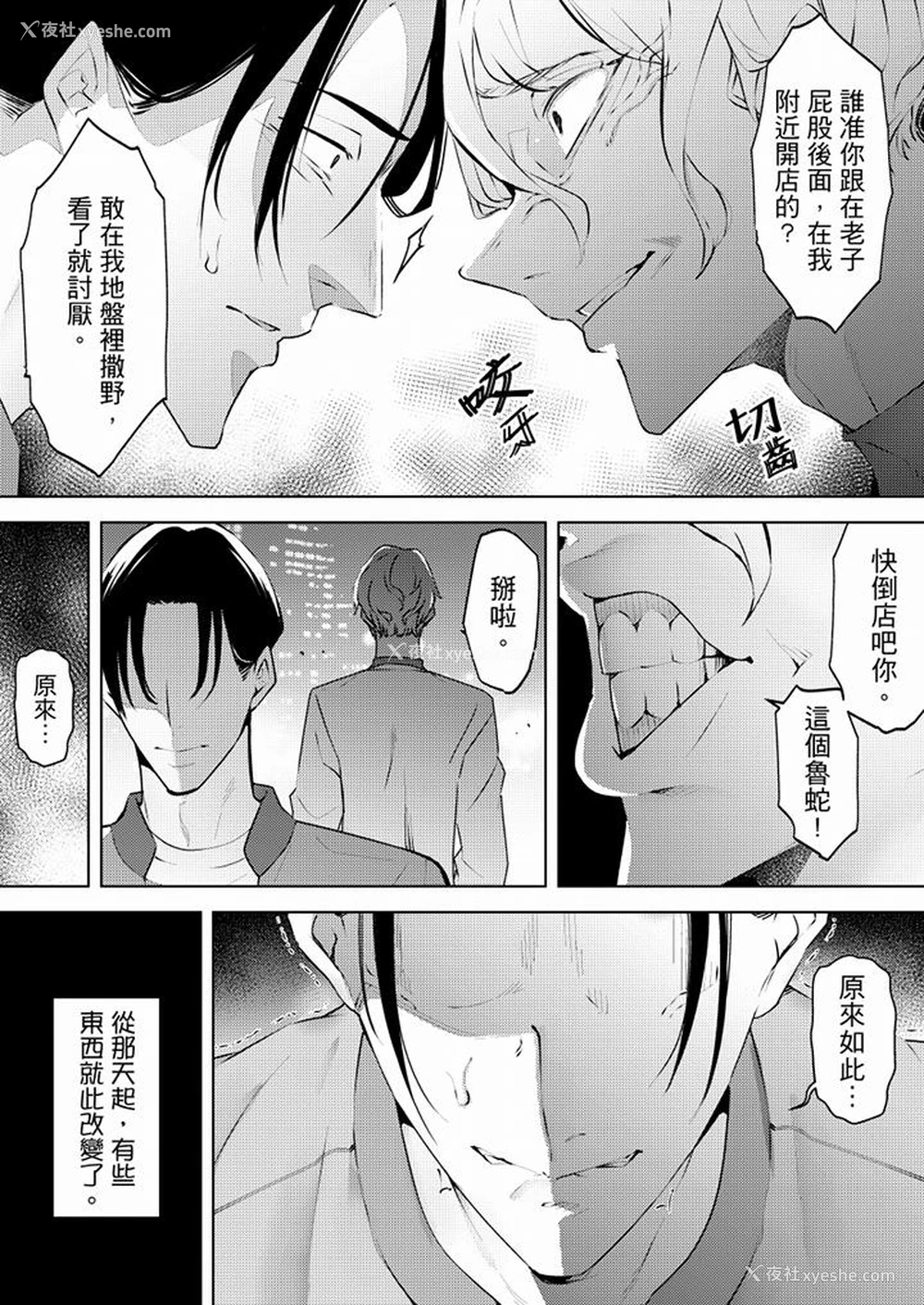 6P - 帮人妻放松筋骨的到府按摩