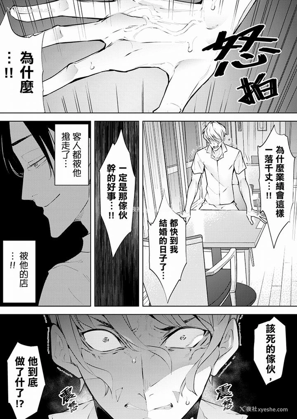 9P - 帮人妻放松筋骨的到府按摩