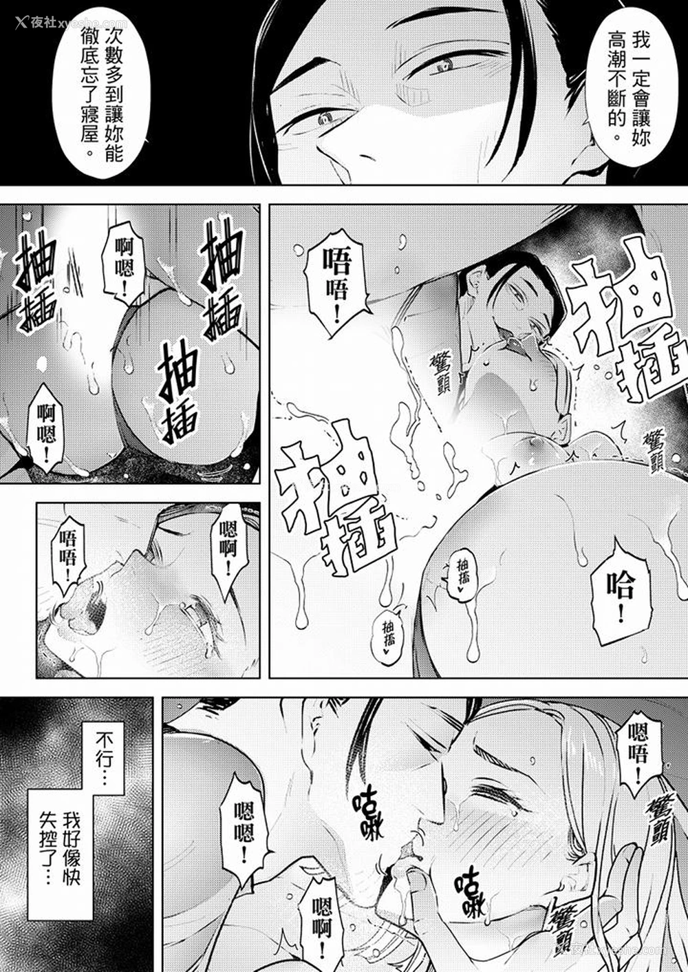8P - 帮人妻放松筋骨的到府按摩