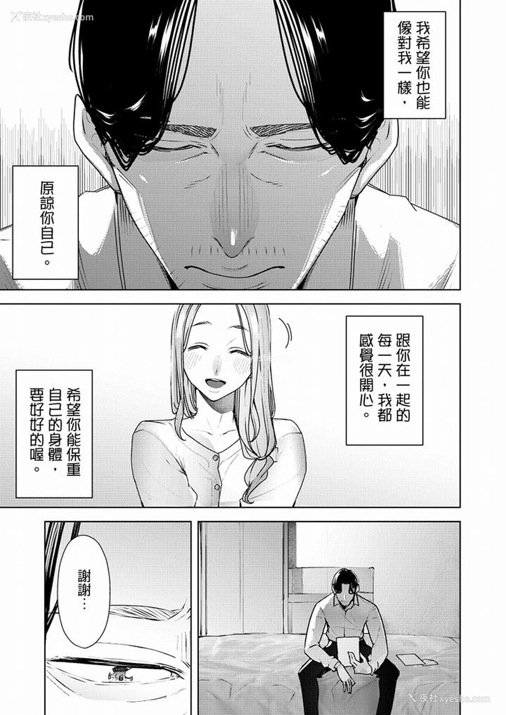 10P - 帮人妻放松筋骨的到府按摩
