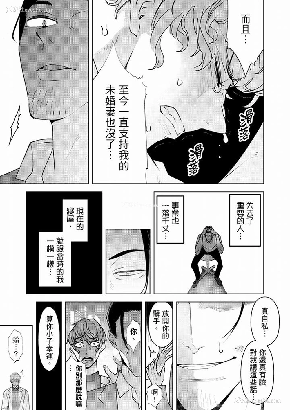 4P - 帮人妻放松筋骨的到府按摩