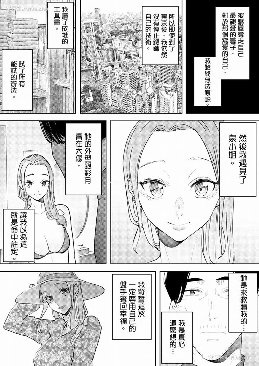 6P - 帮人妻放松筋骨的到府按摩