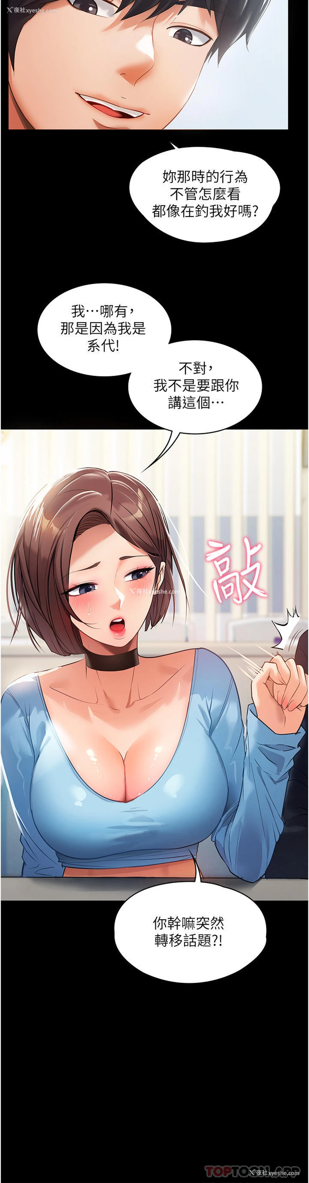 12P - 家政妇小姐姐
