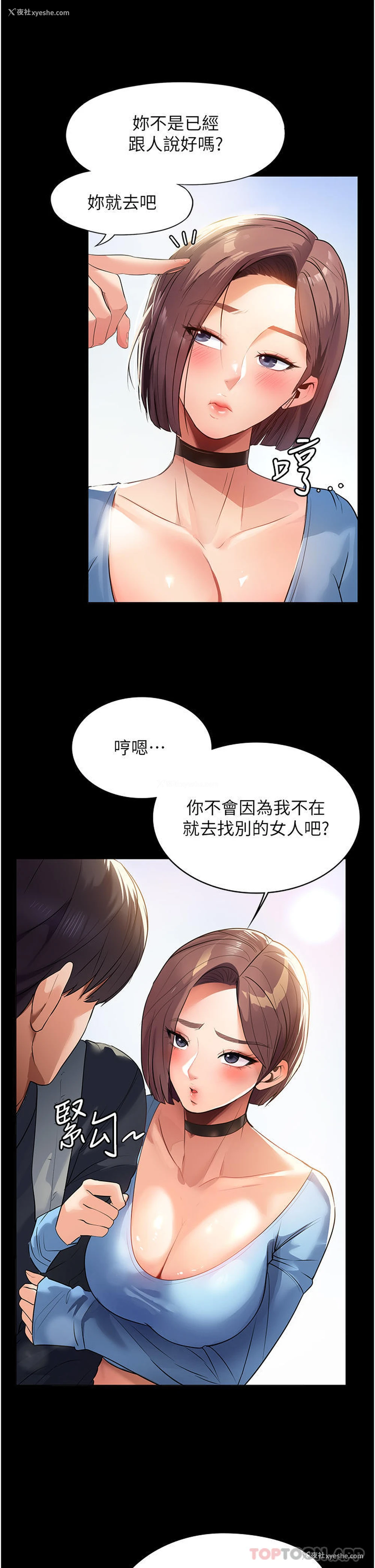 16P - 家政妇小姐姐
