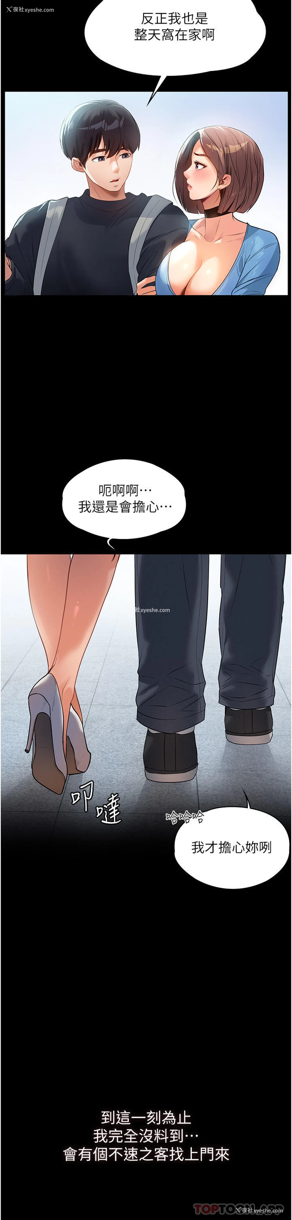17P - 家政妇小姐姐