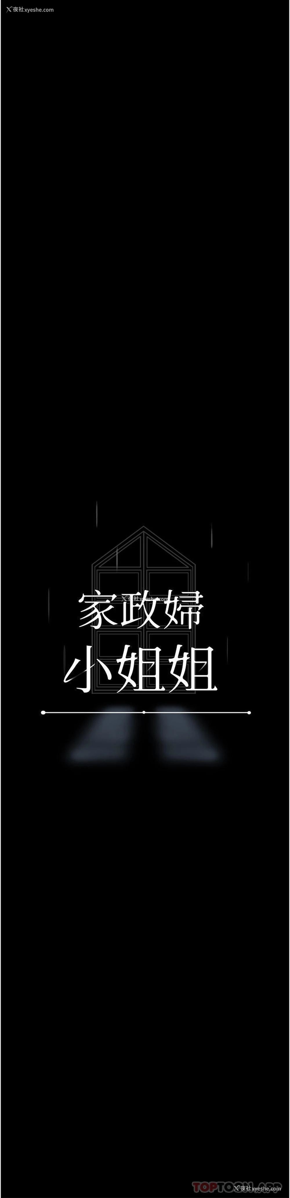 18P - 家政妇小姐姐