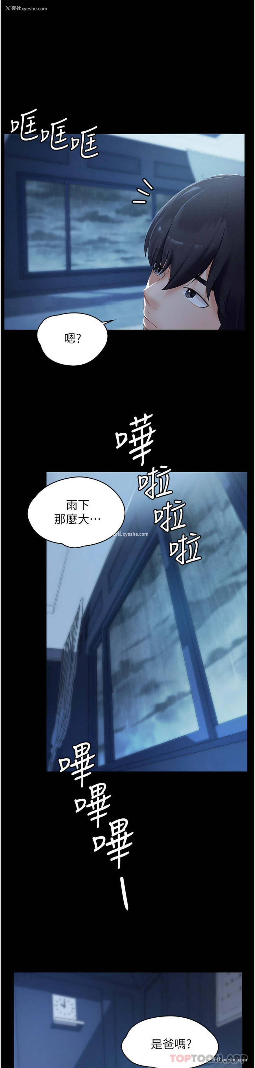 22P - 家政妇小姐姐