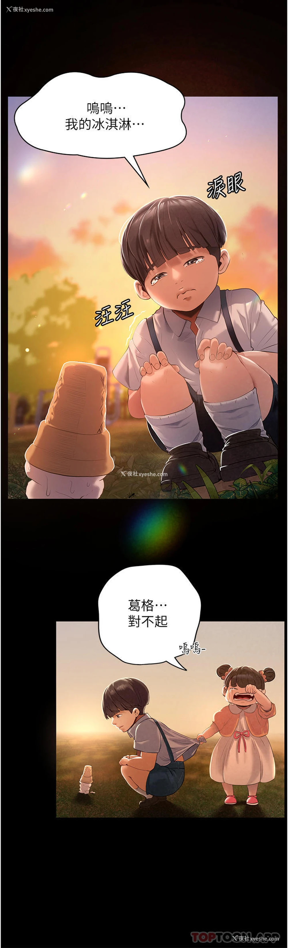 2P - 家政妇小姐姐