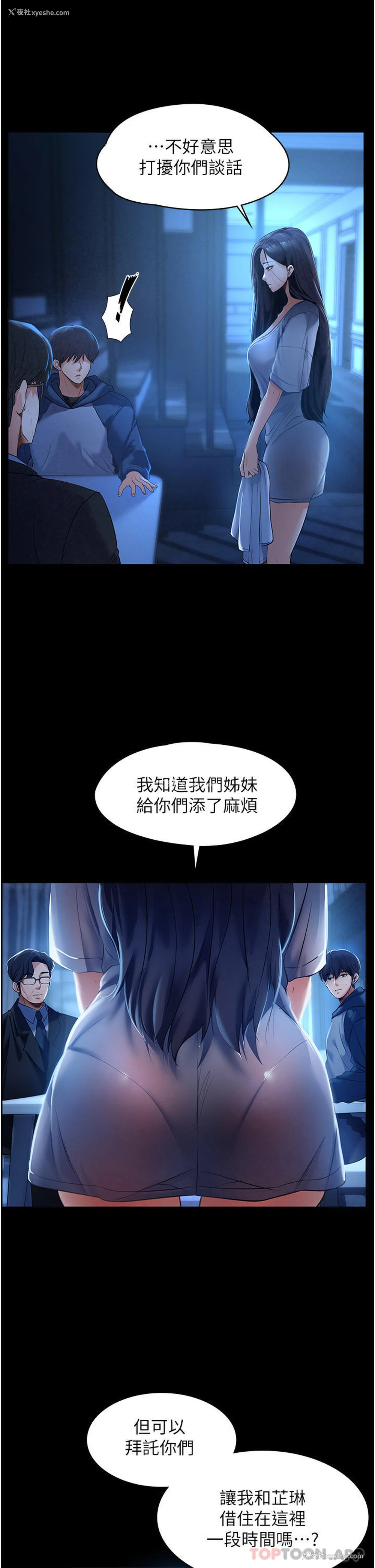 36P - 家政妇小姐姐
