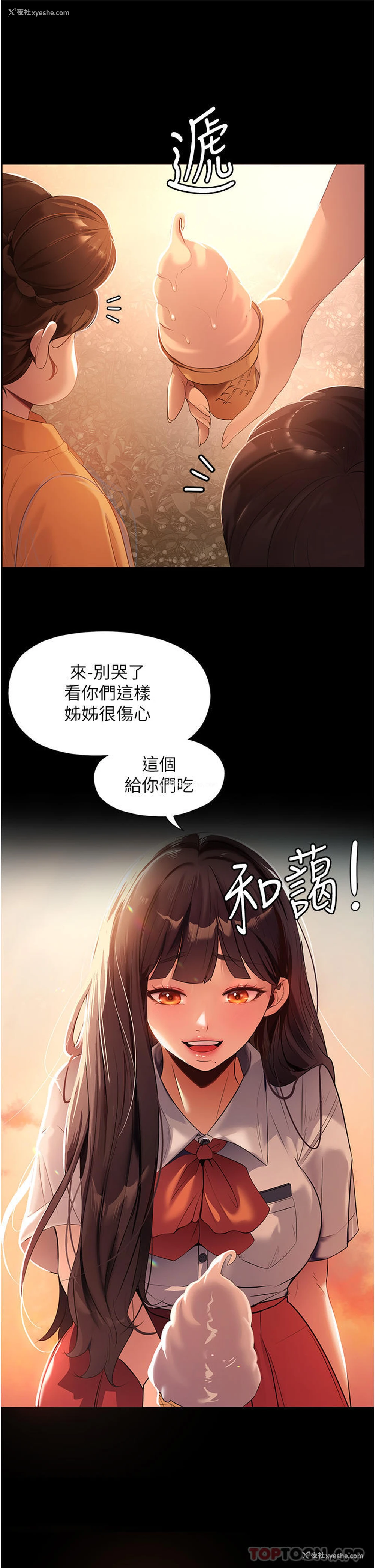 3P - 家政妇小姐姐