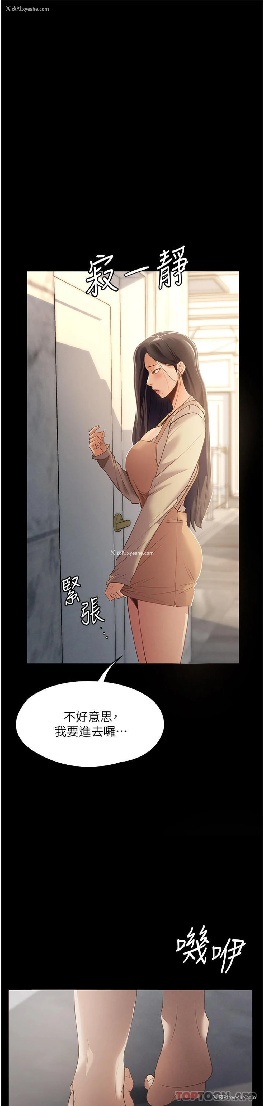 44P - 家政妇小姐姐