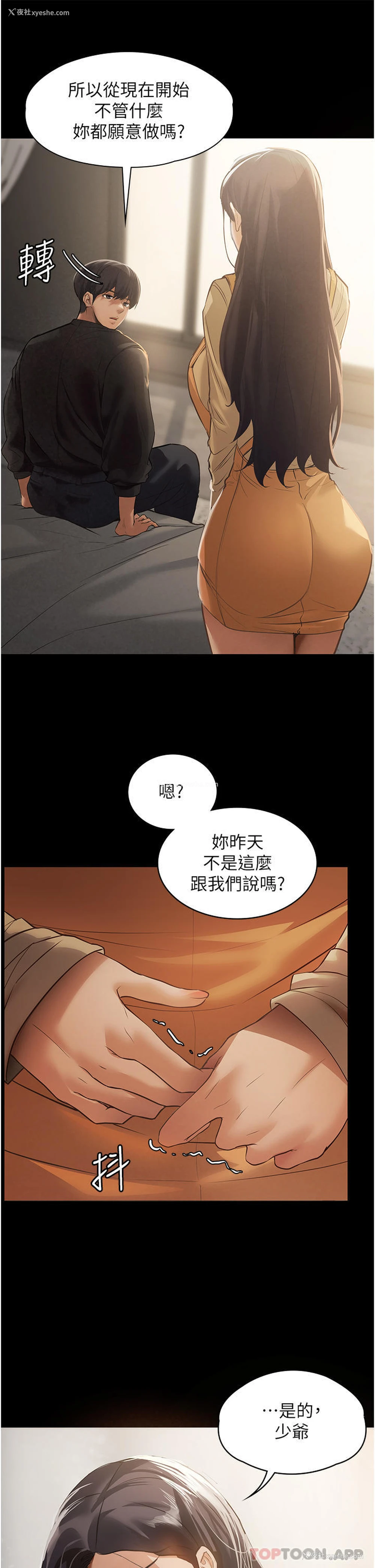 49P - 家政妇小姐姐