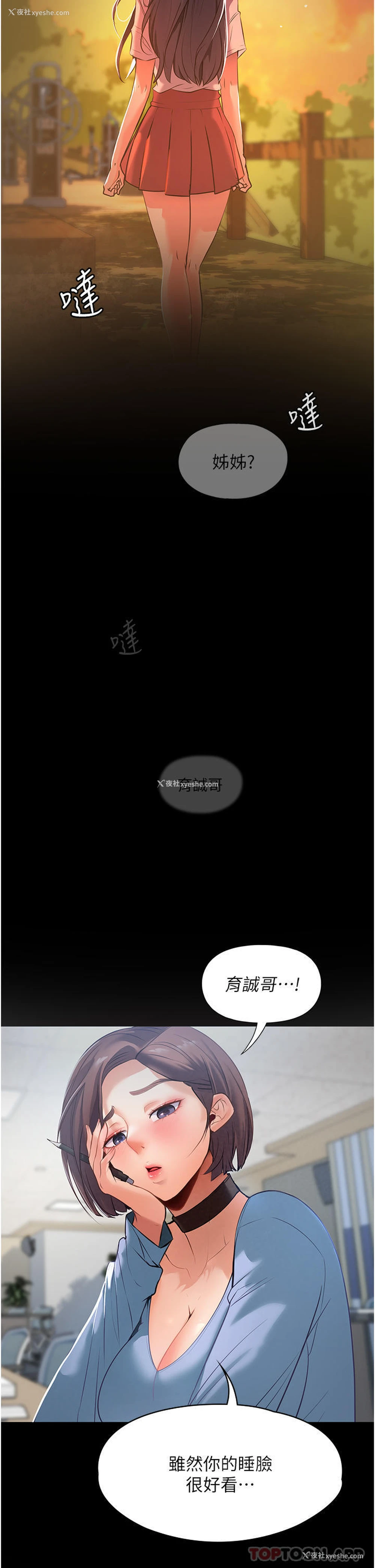6P - 家政妇小姐姐
