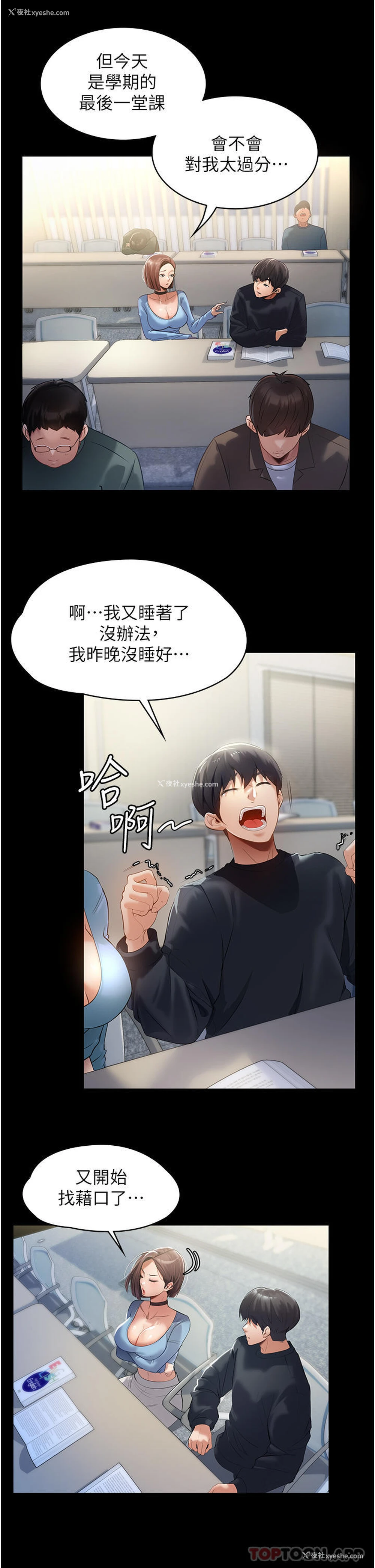 7P - 家政妇小姐姐