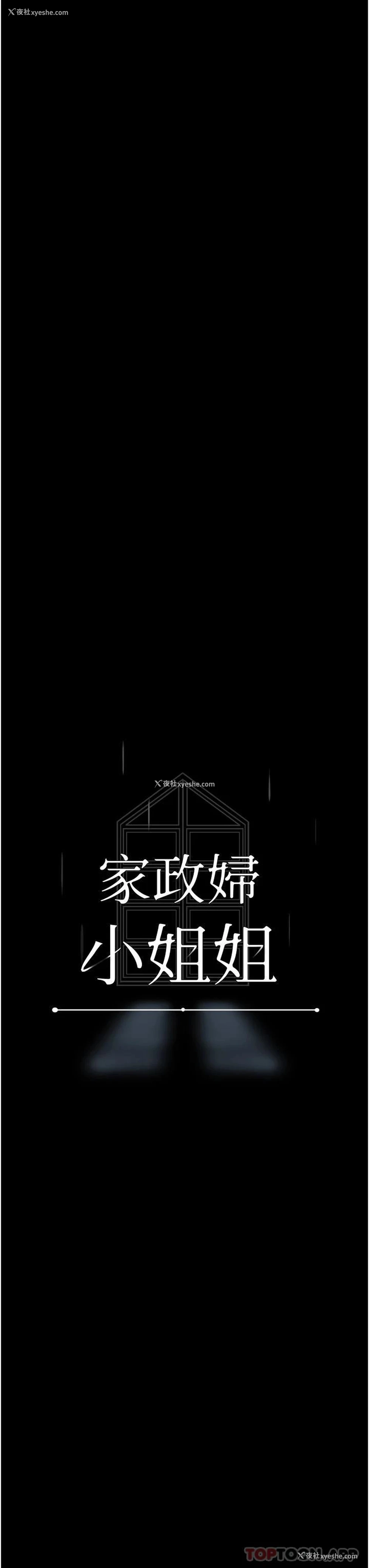 3P - 家政妇小姐姐