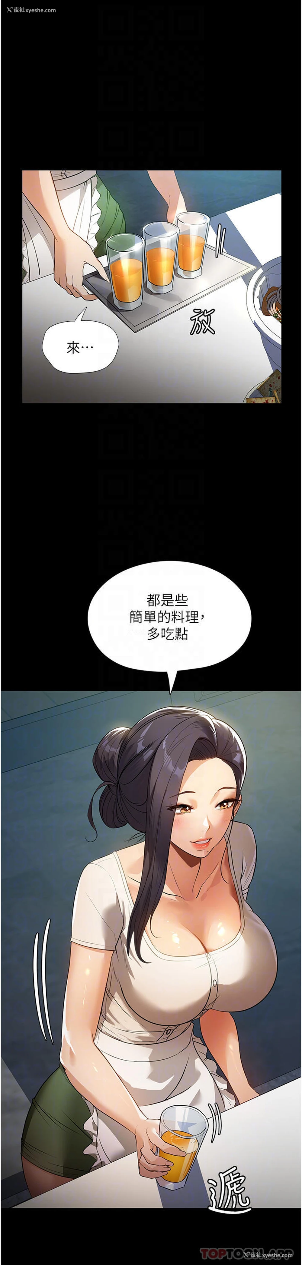 12P - 家政妇小姐姐