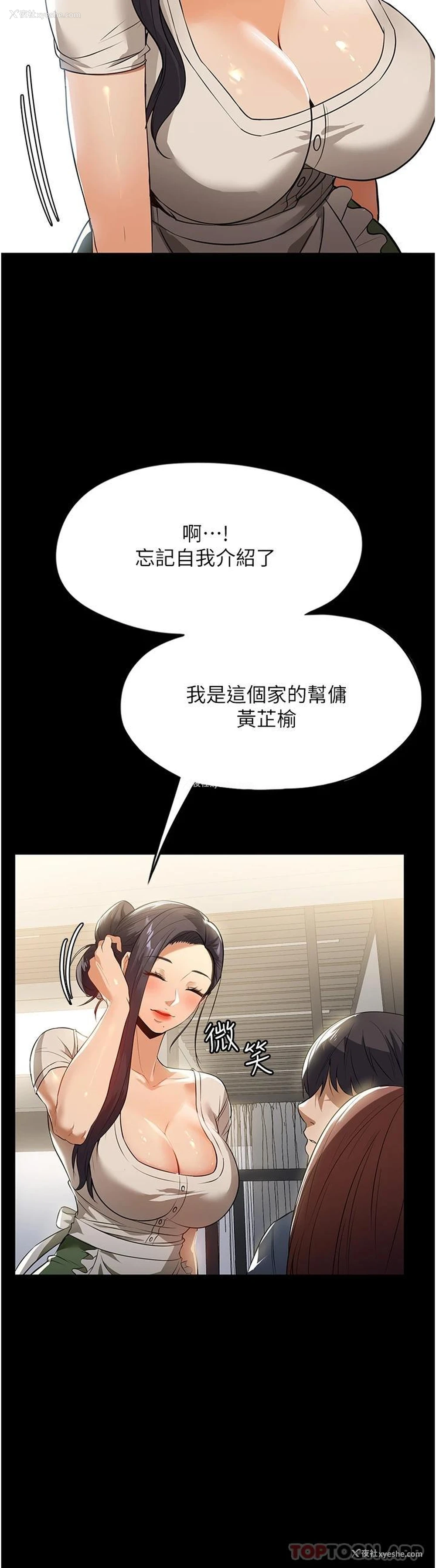 14P - 家政妇小姐姐