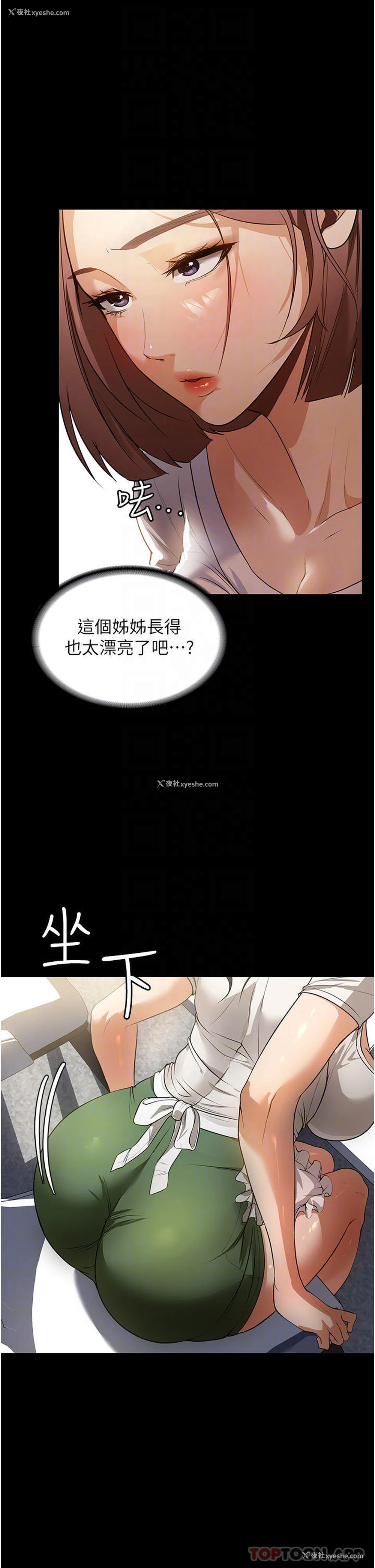 15P - 家政妇小姐姐