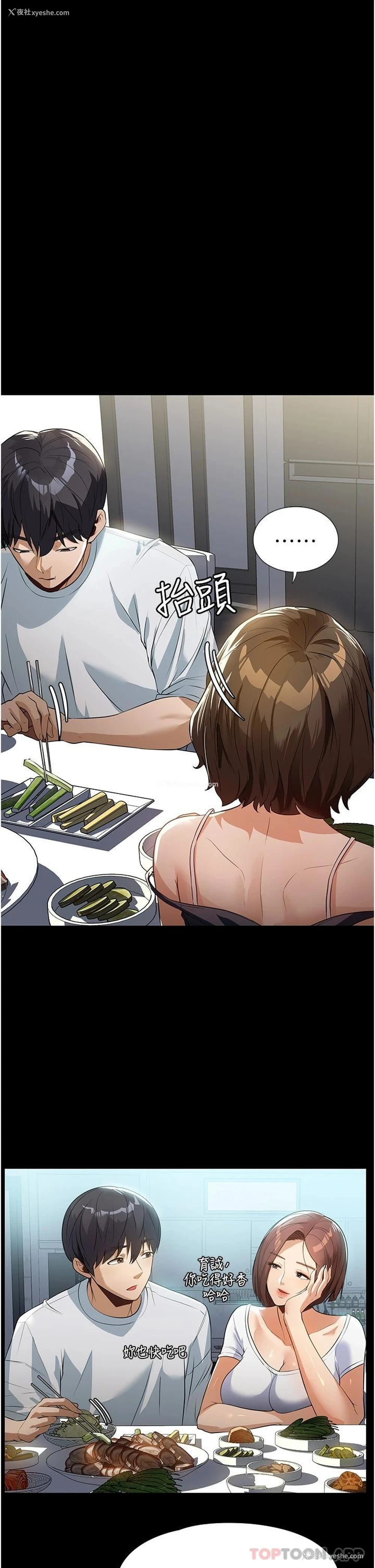16P - 家政妇小姐姐