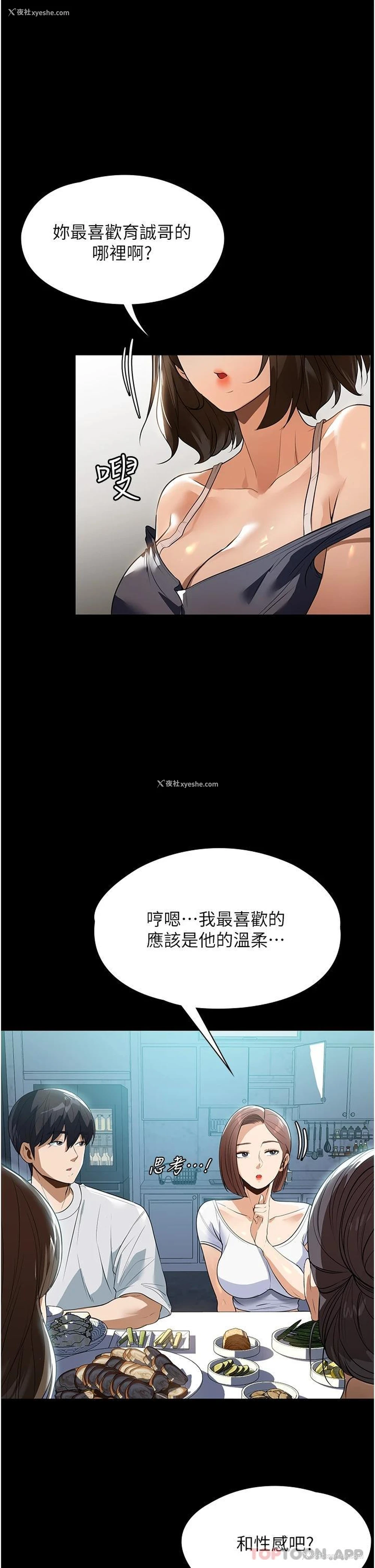 18P - 家政妇小姐姐