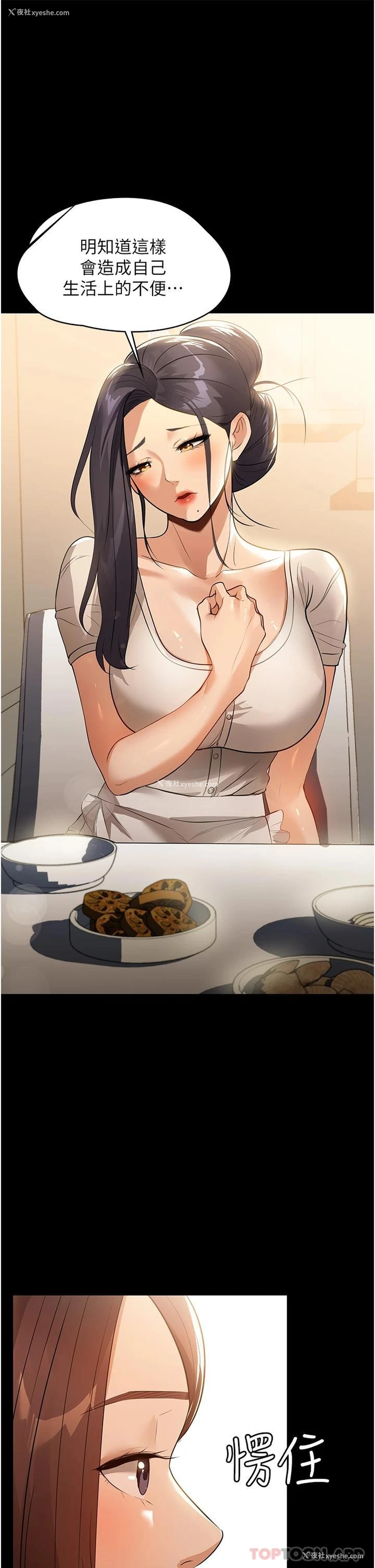 28P - 家政妇小姐姐