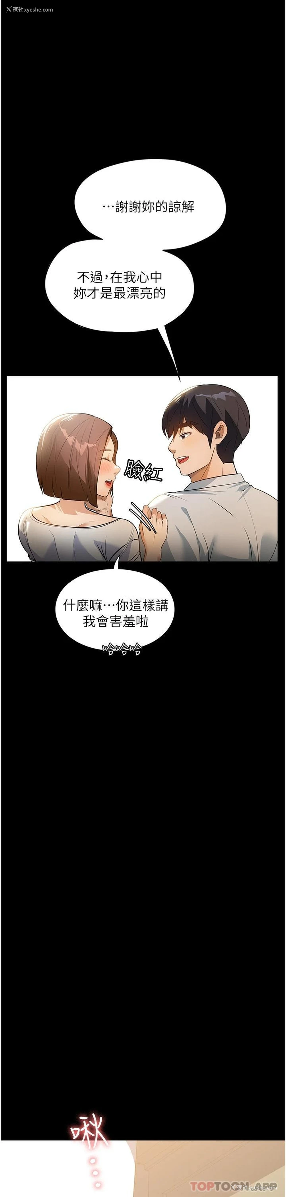 37P - 家政妇小姐姐