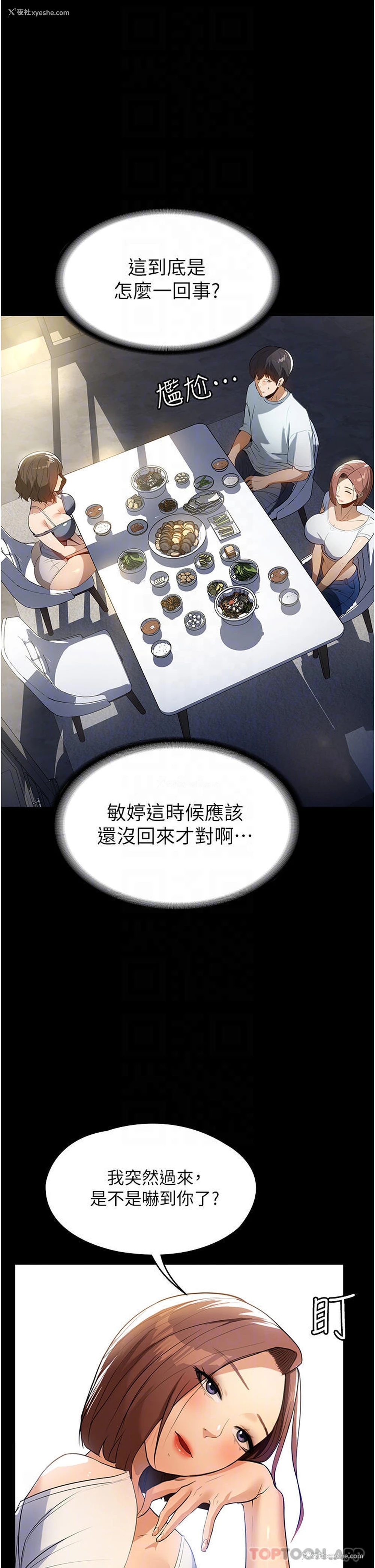 8P - 家政妇小姐姐