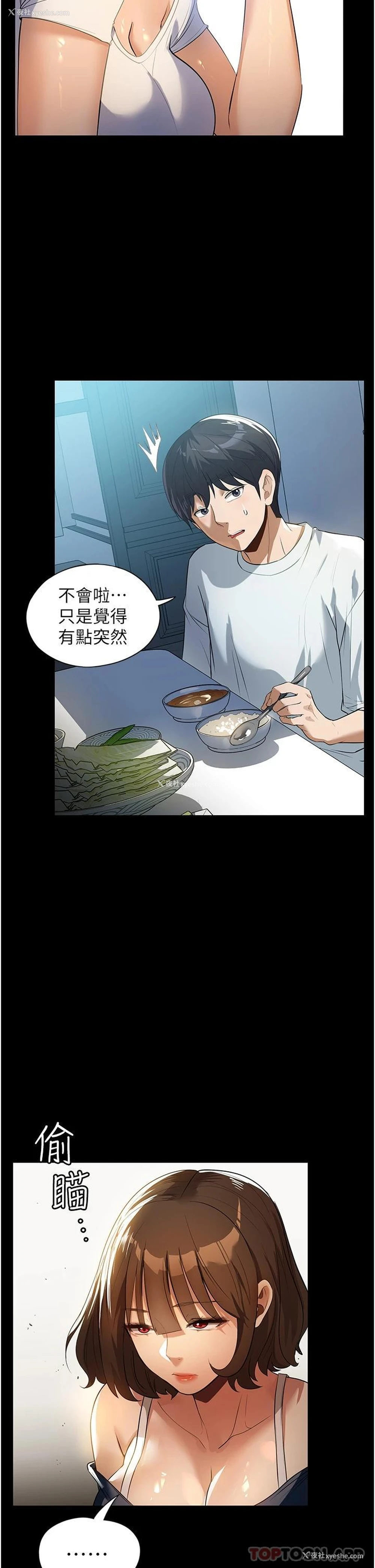 9P - 家政妇小姐姐