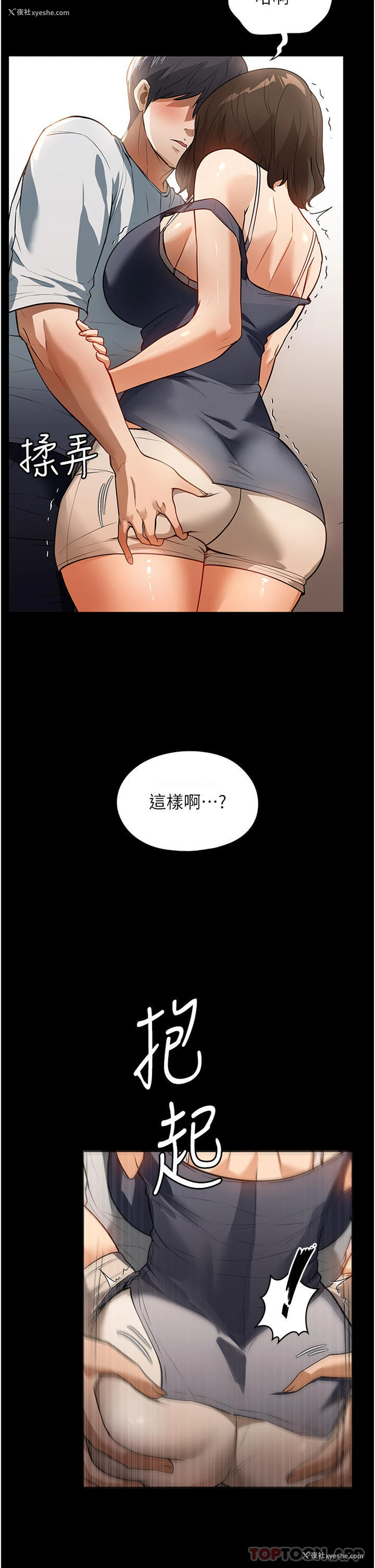 28P - 家政妇小姐姐