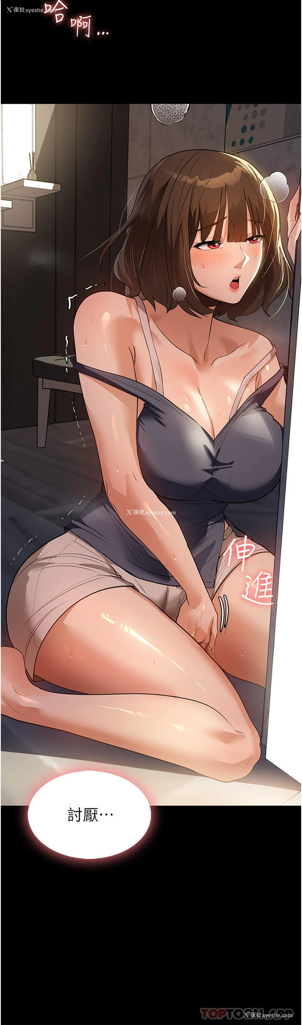 2P - 家政妇小姐姐