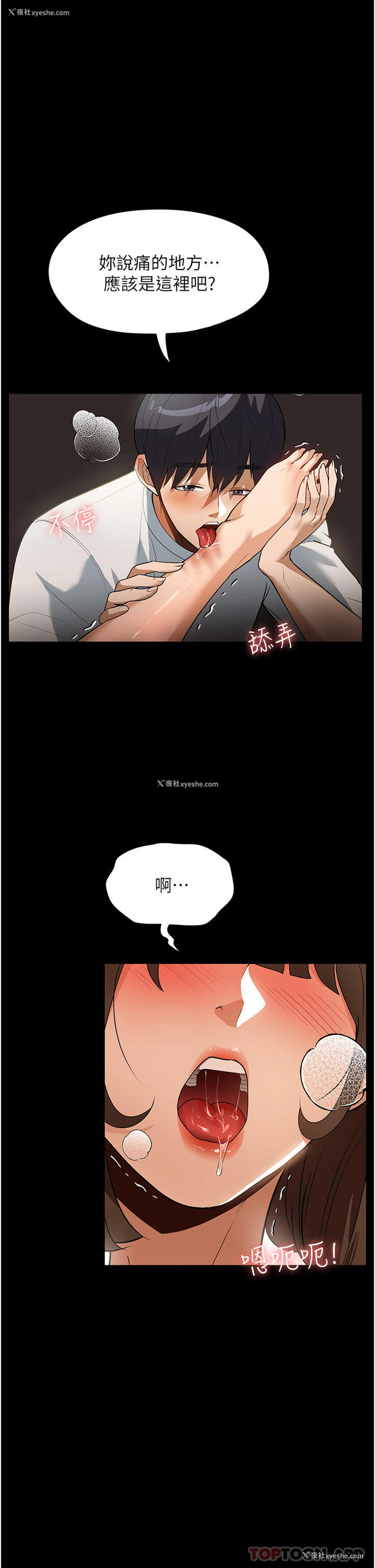 34P - 家政妇小姐姐