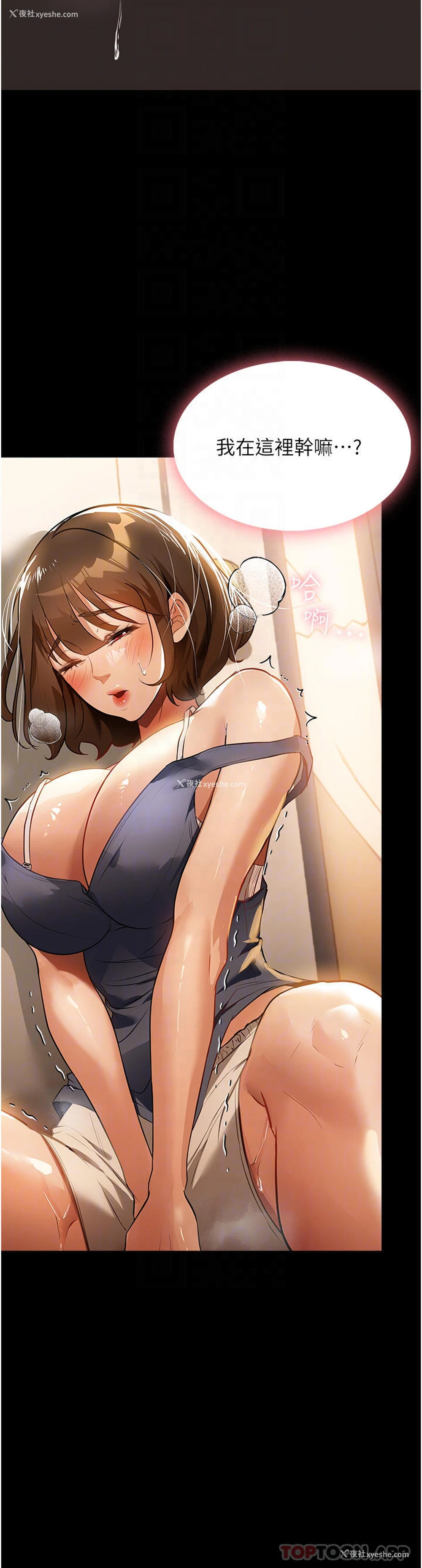 6P - 家政妇小姐姐