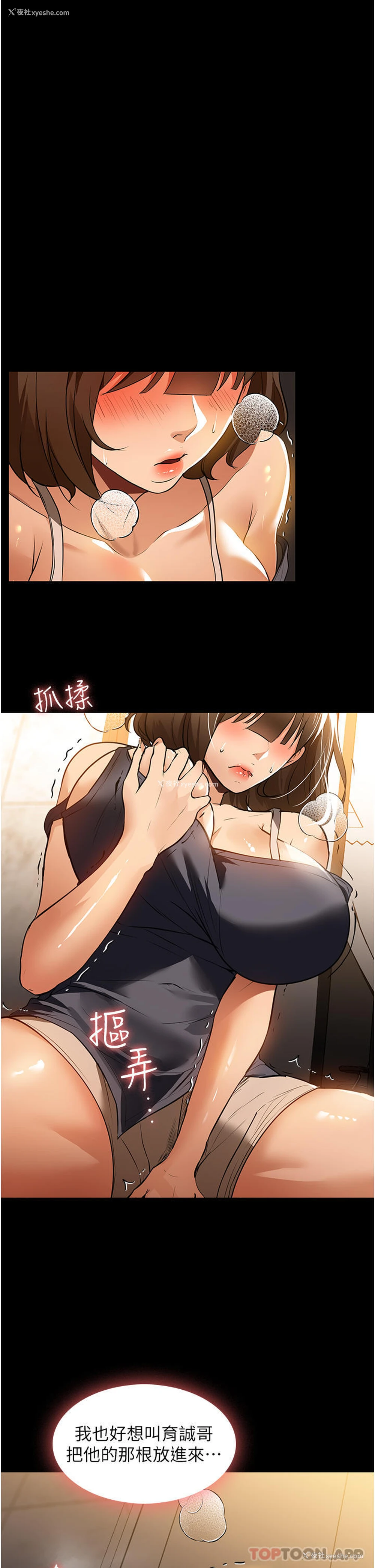 9P - 家政妇小姐姐