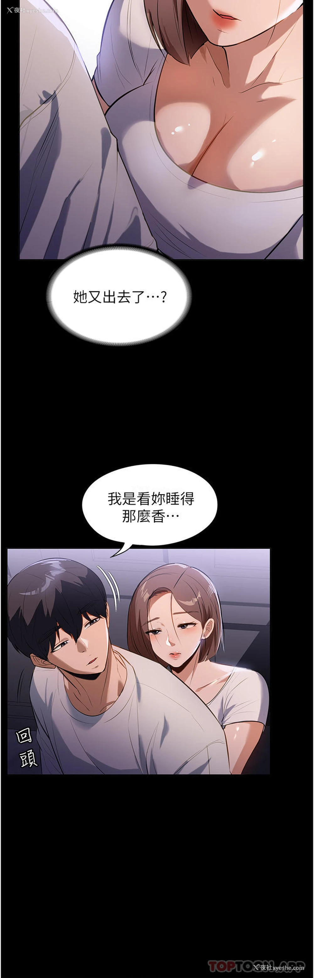 18P - 家政妇小姐姐