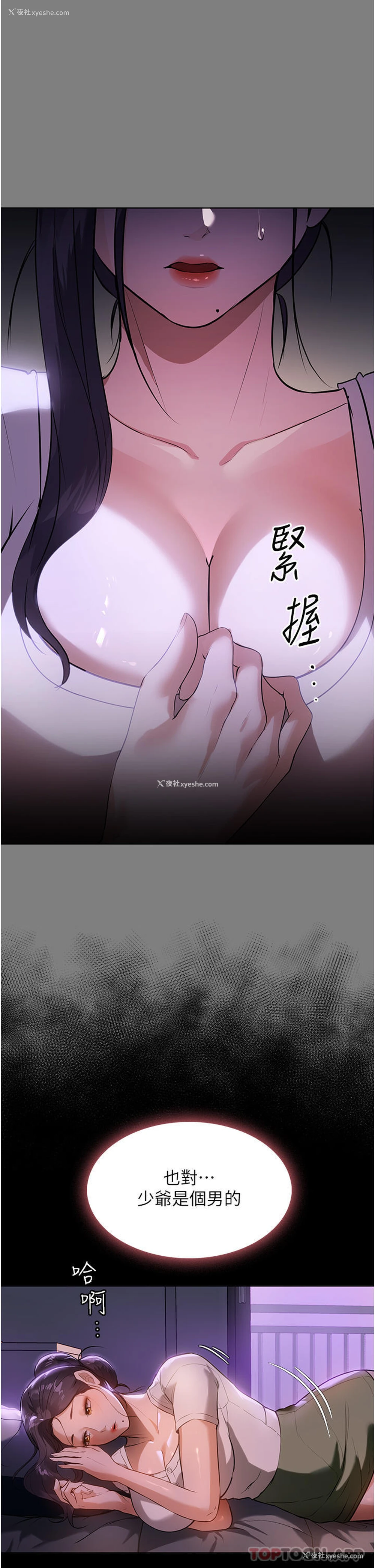 3P - 家政妇小姐姐