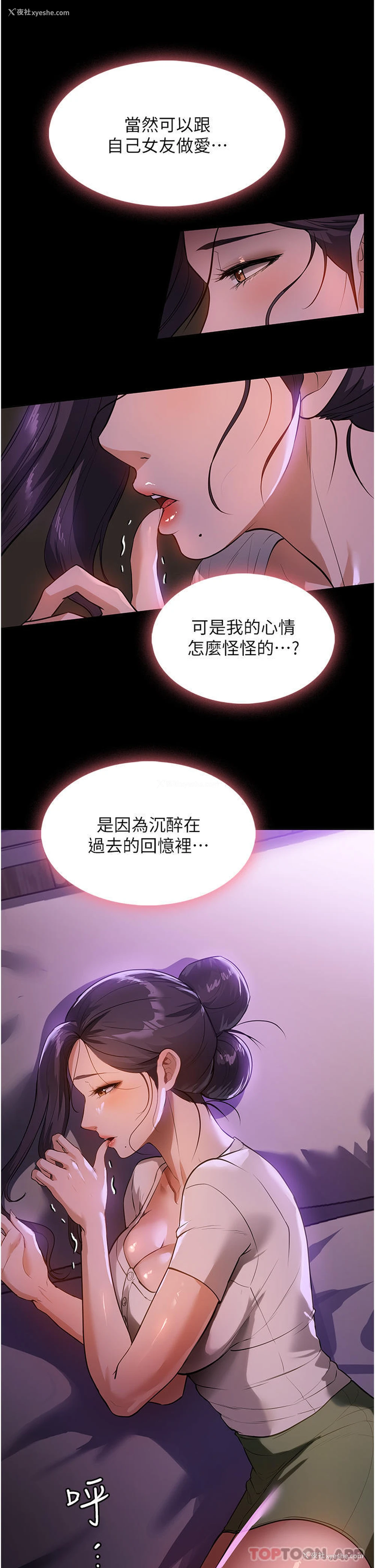 4P - 家政妇小姐姐