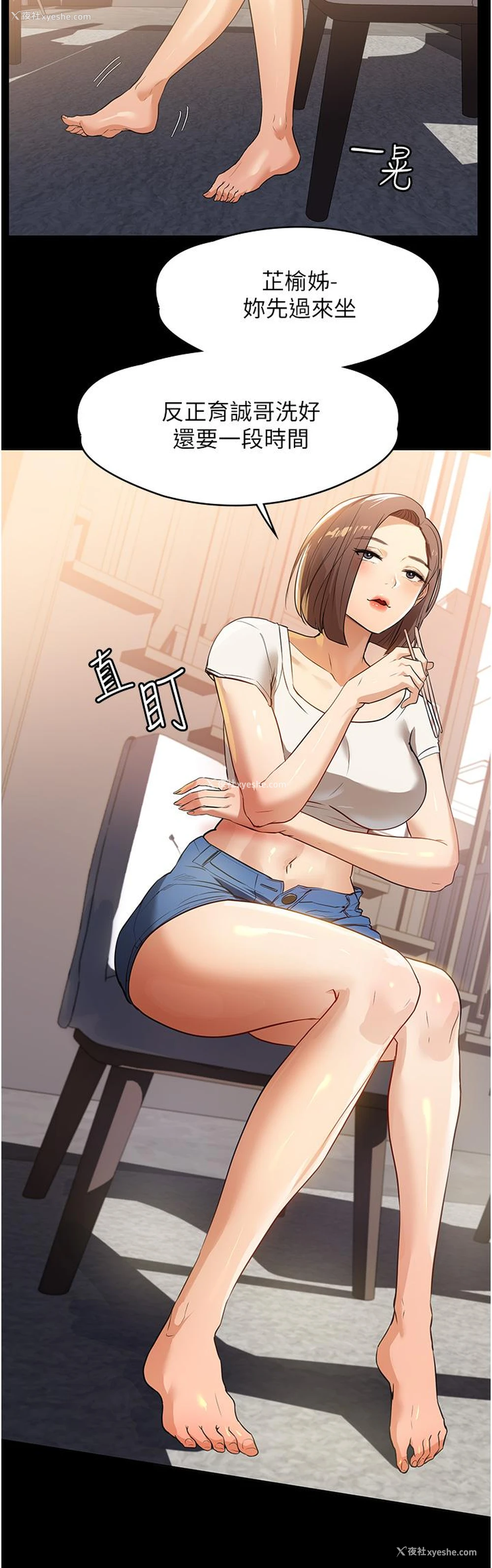 24P - 家政妇小姐姐
