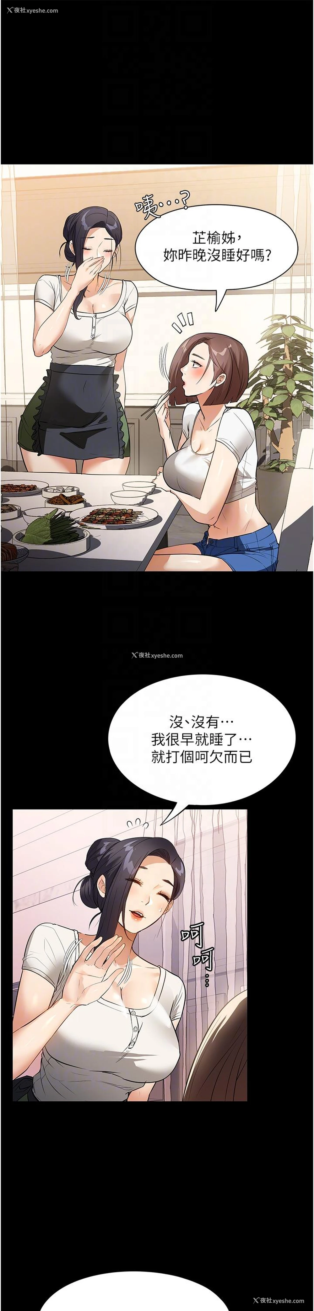 27P - 家政妇小姐姐