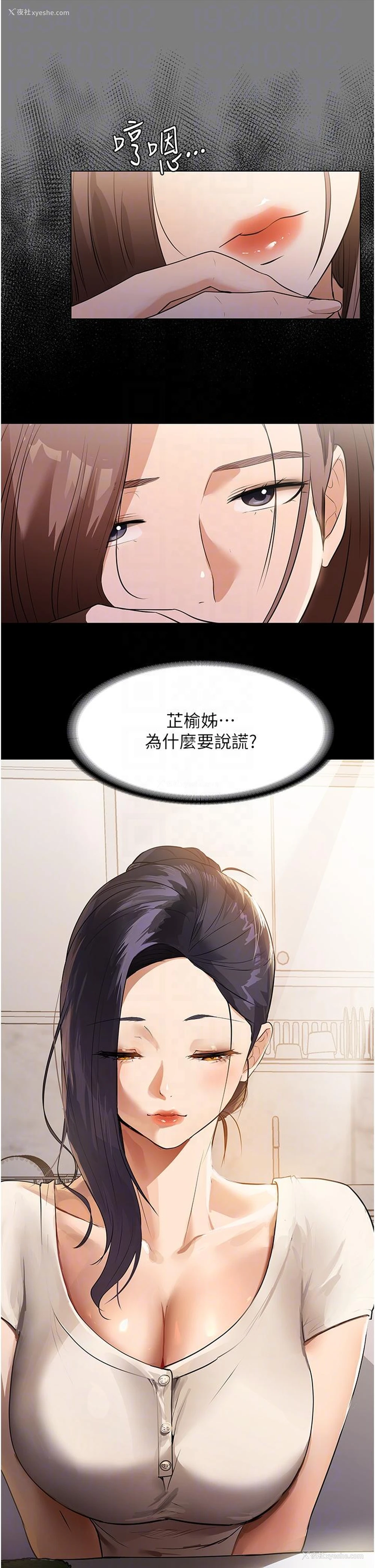 31P - 家政妇小姐姐