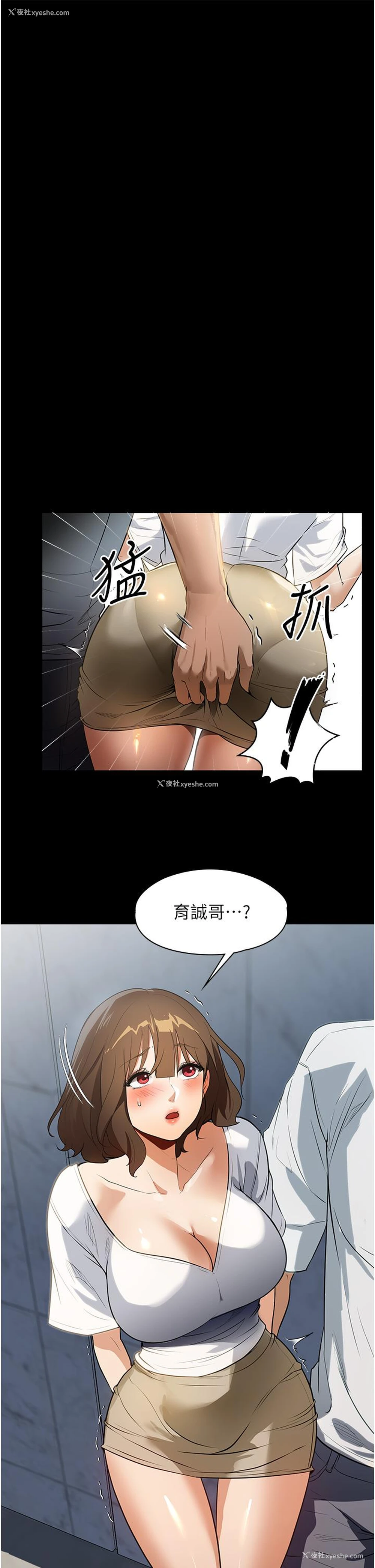 3P - 家政妇小姐姐