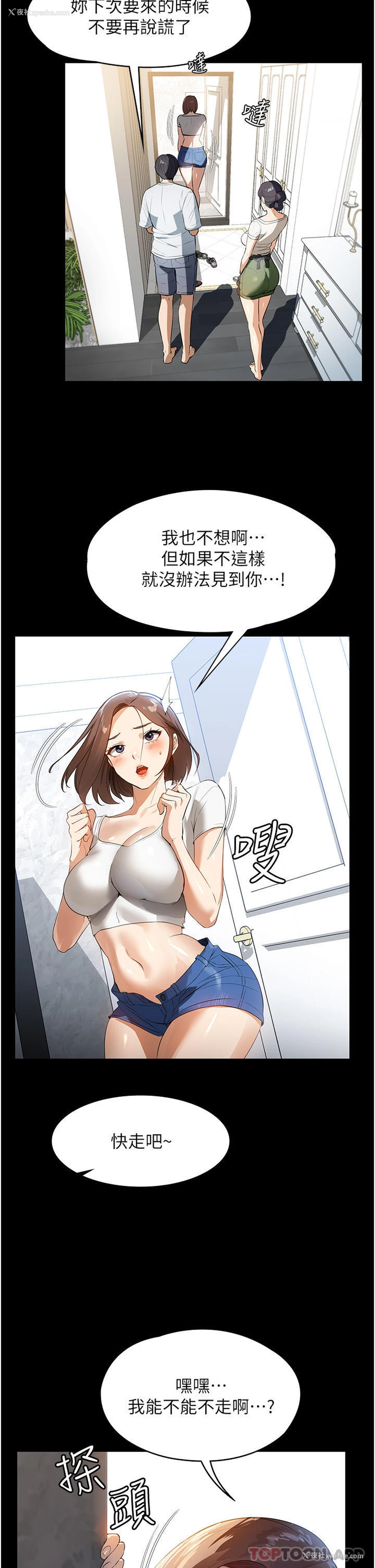 14P - 家政妇小姐姐
