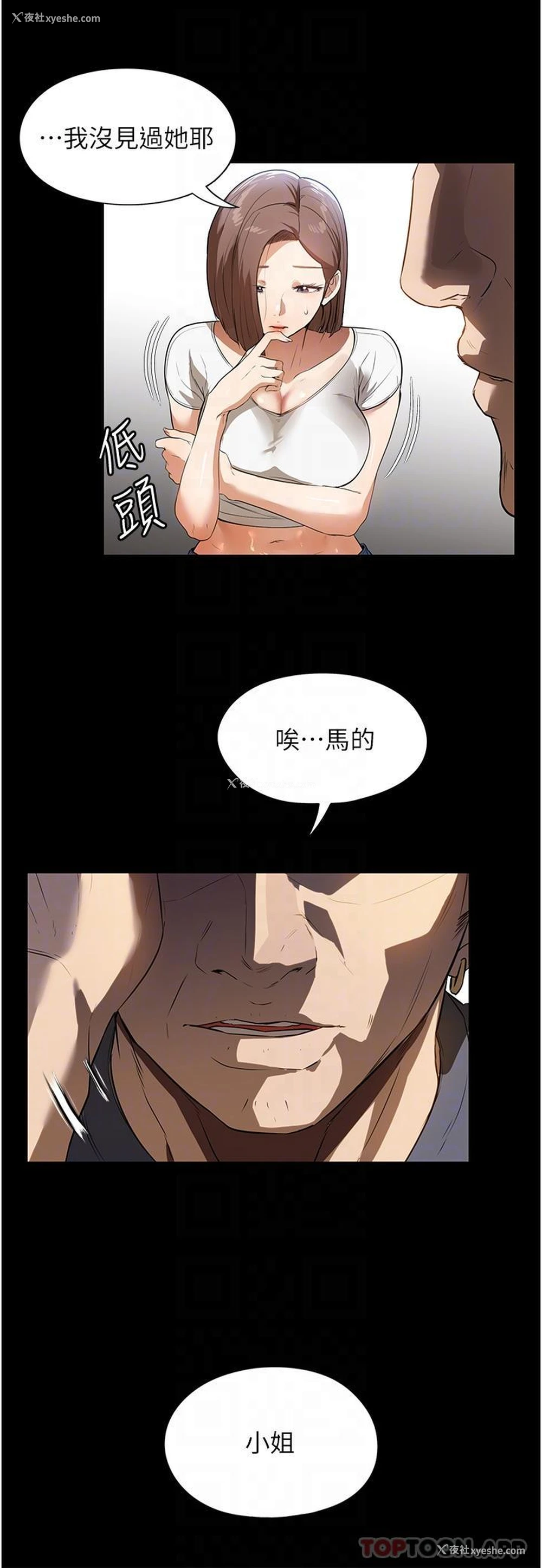 22P - 家政妇小姐姐