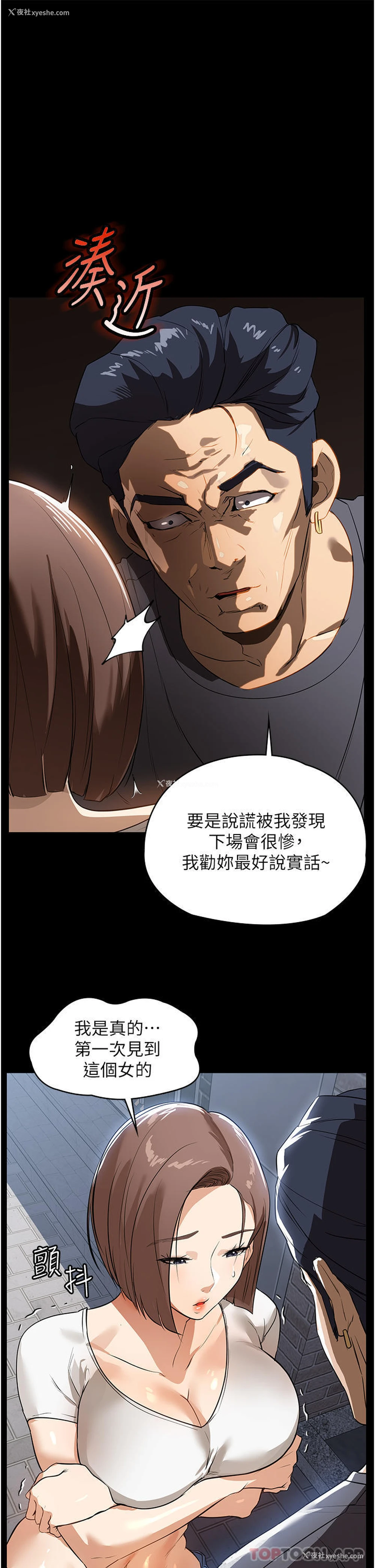 23P - 家政妇小姐姐