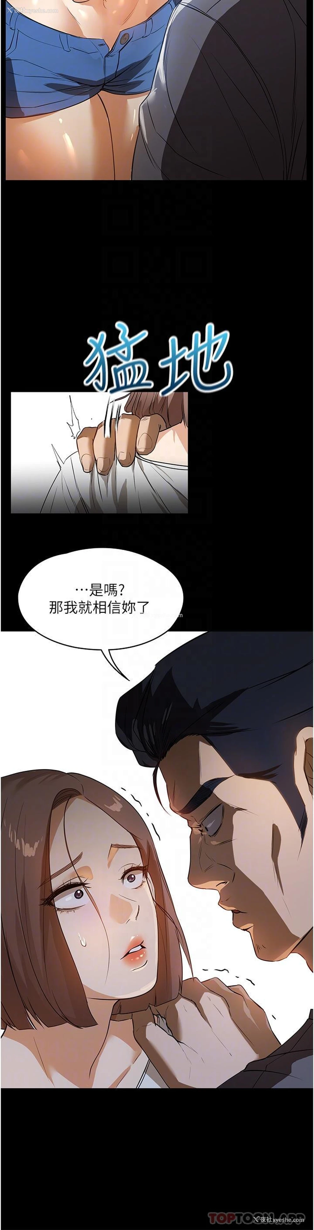 24P - 家政妇小姐姐