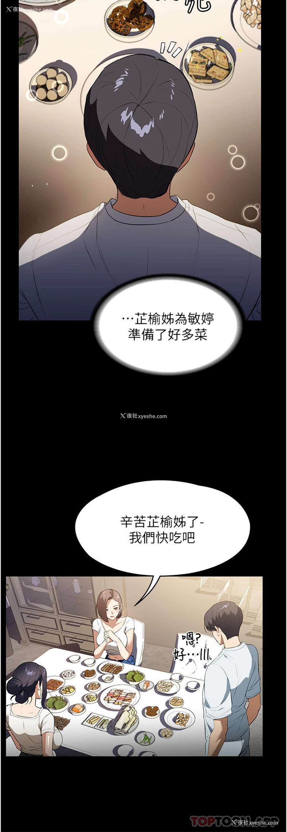 2P - 家政妇小姐姐